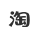 合作微信號(hào)